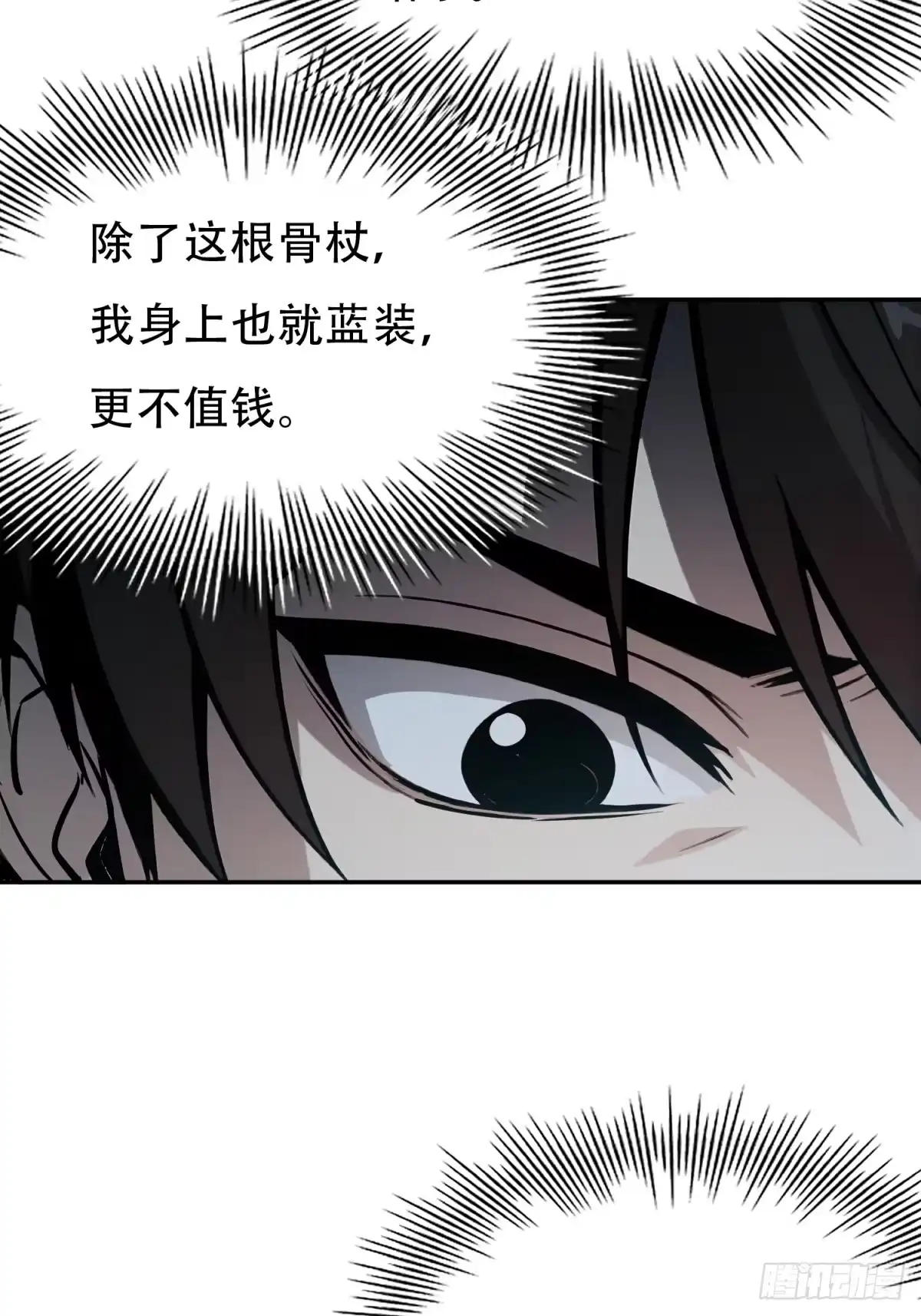 我有无限金色词条 7 第84页