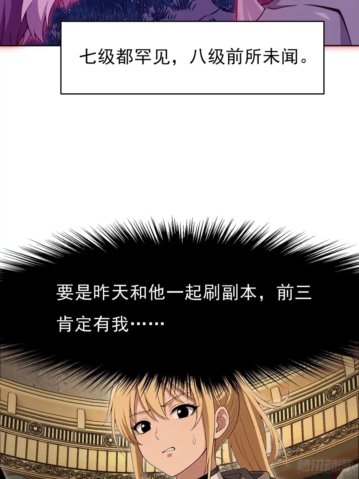我有无限金色词条 7 第9页