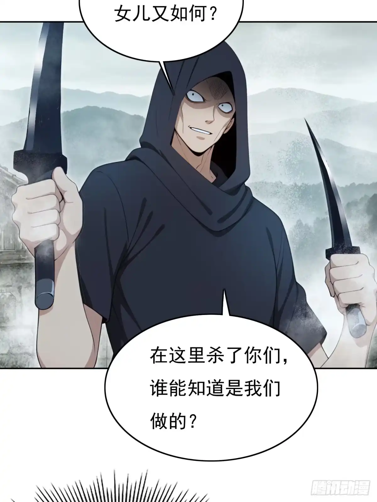 我有无限金色词条 8 第10页