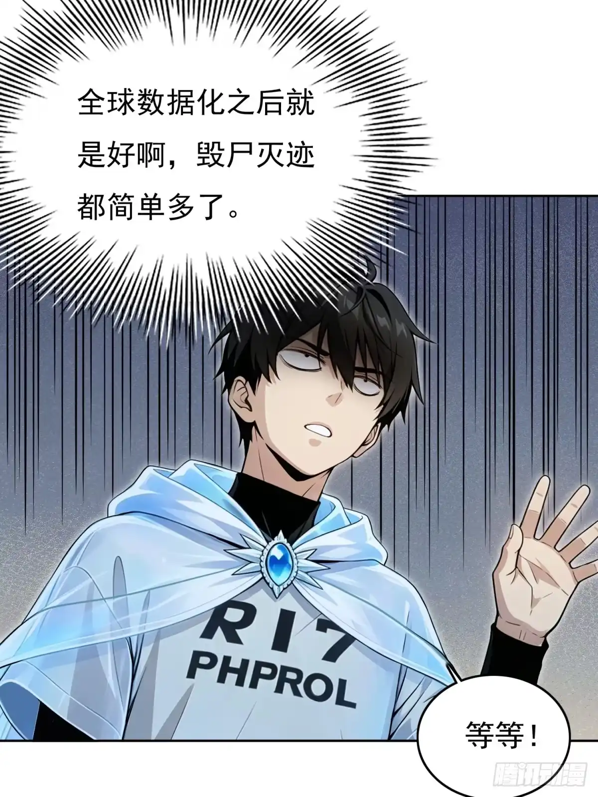 我有无限金色词条 8 第11页