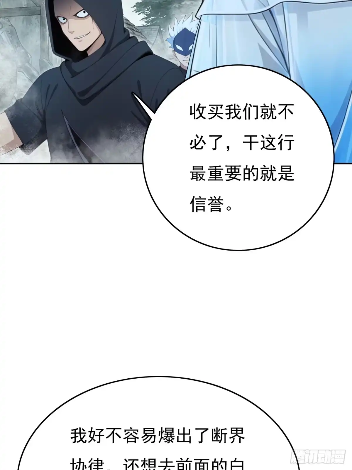 我有无限金色词条 8 第13页