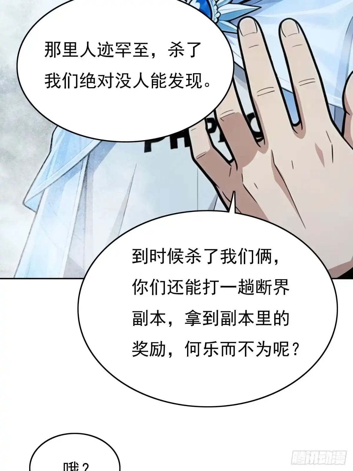 我有无限金色词条 8 第15页