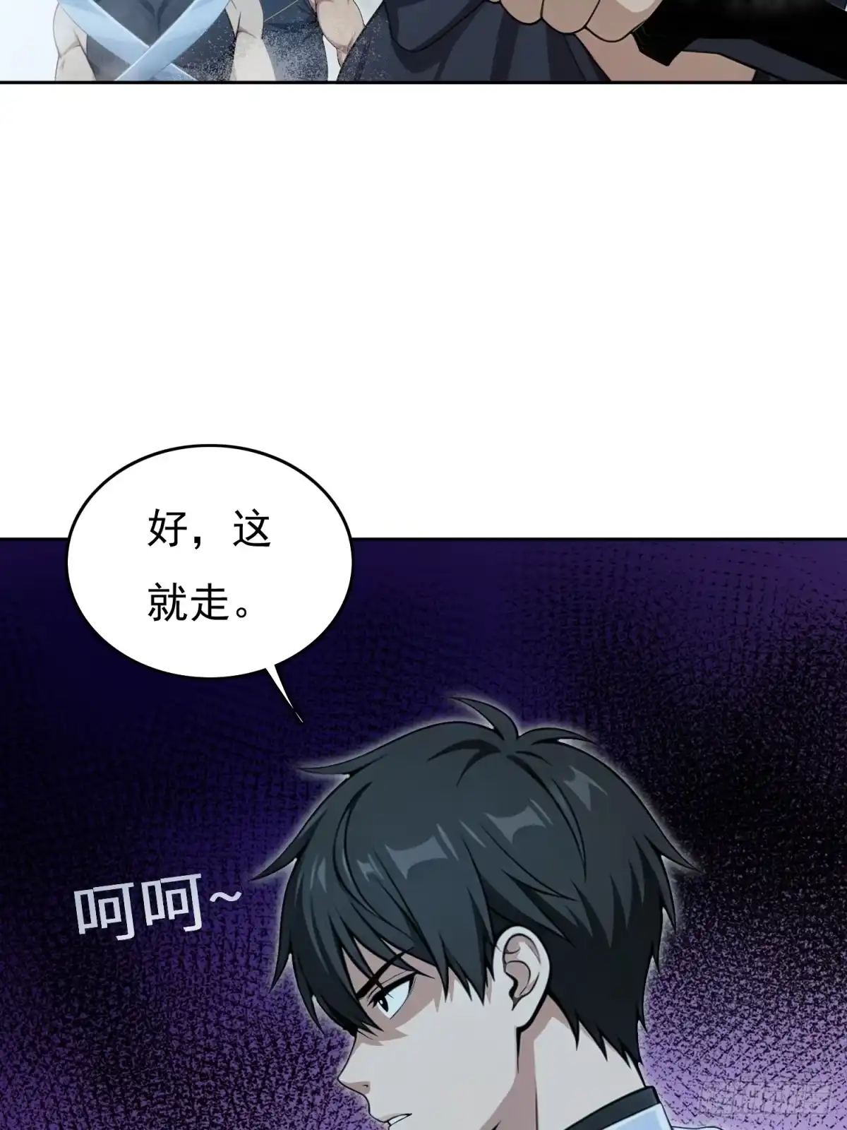我有无限金色词条 8 第20页