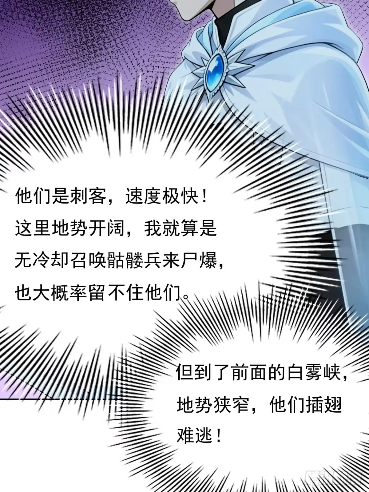 我有无限金色词条 8 第21页