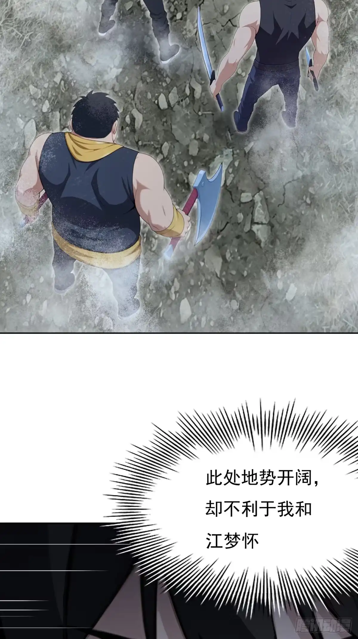 我有无限金色词条 8 第3页
