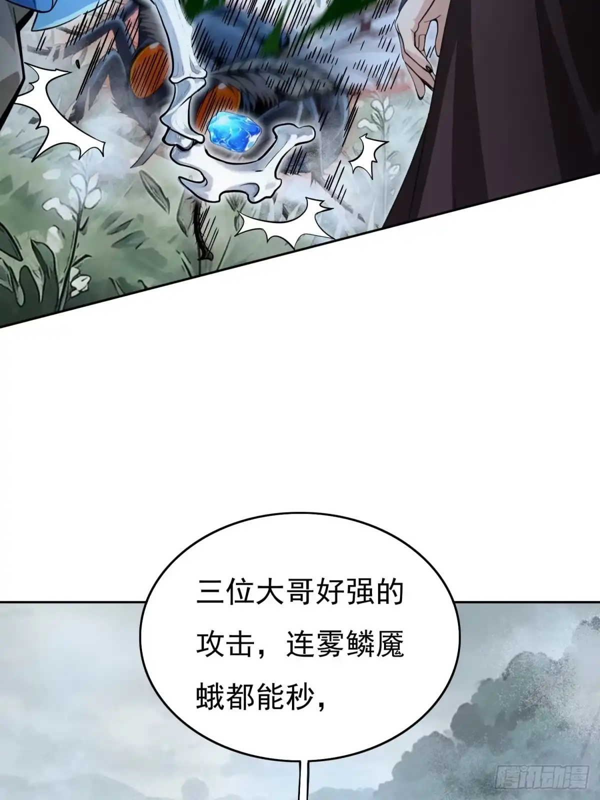 我有无限金色词条 8 第33页