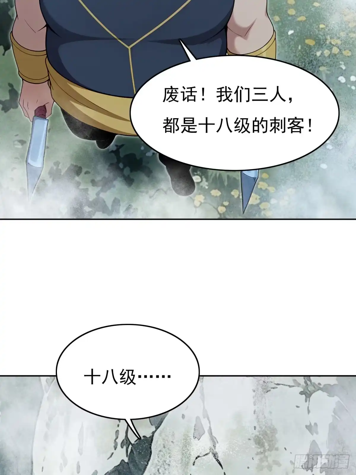 我有无限金色词条 8 第36页