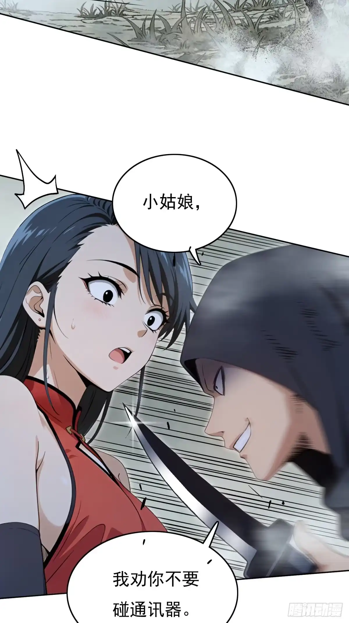 我有无限金色词条 8 第5页