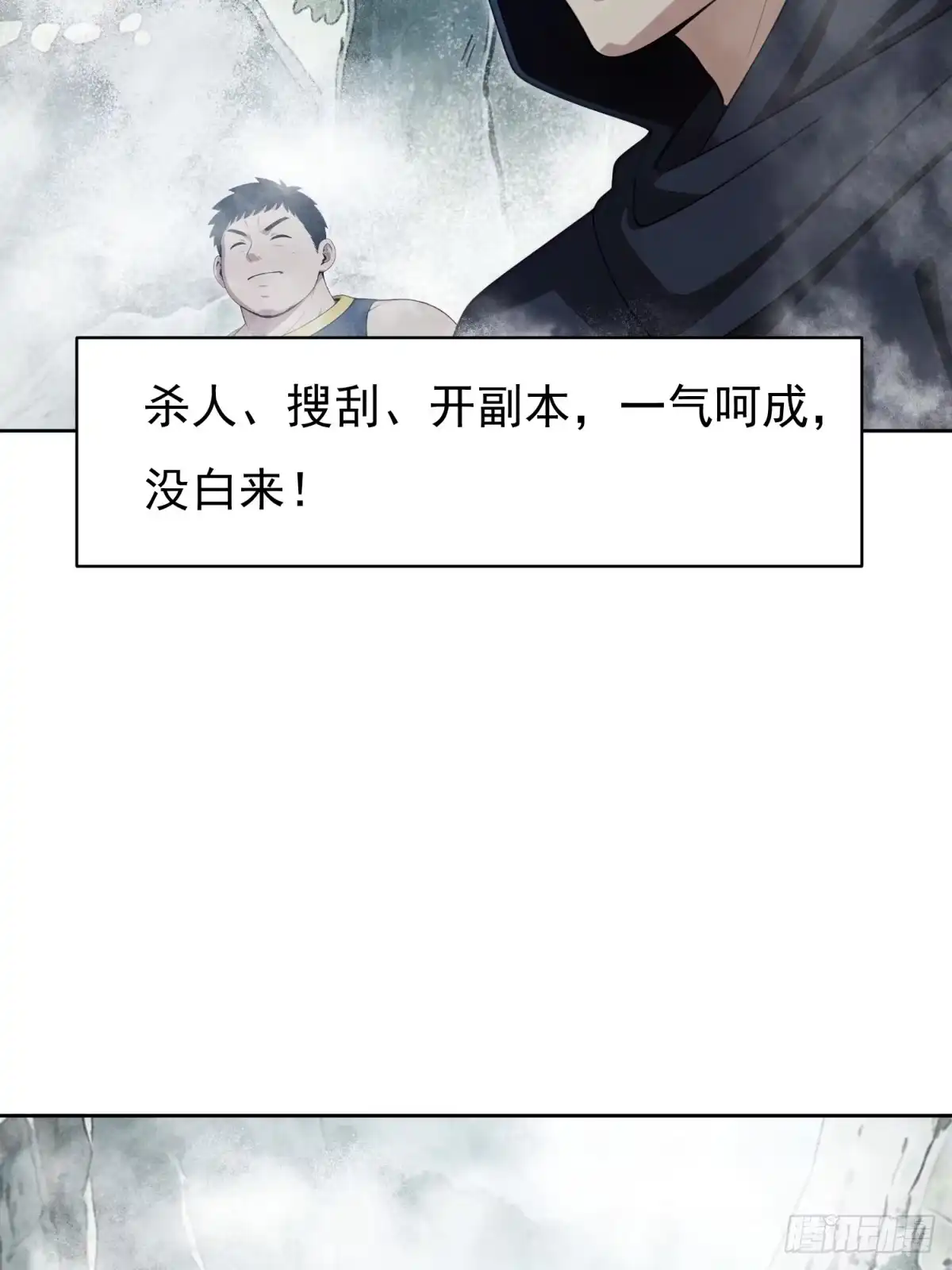 我有无限金色词条 8 第61页