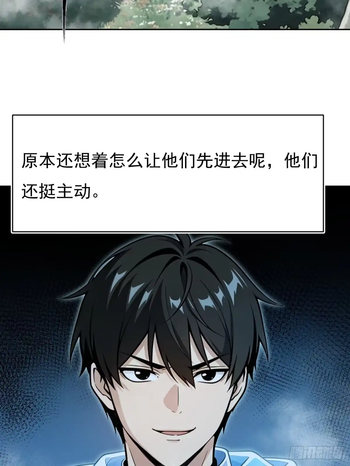 我有无限金色词条 8 第63页