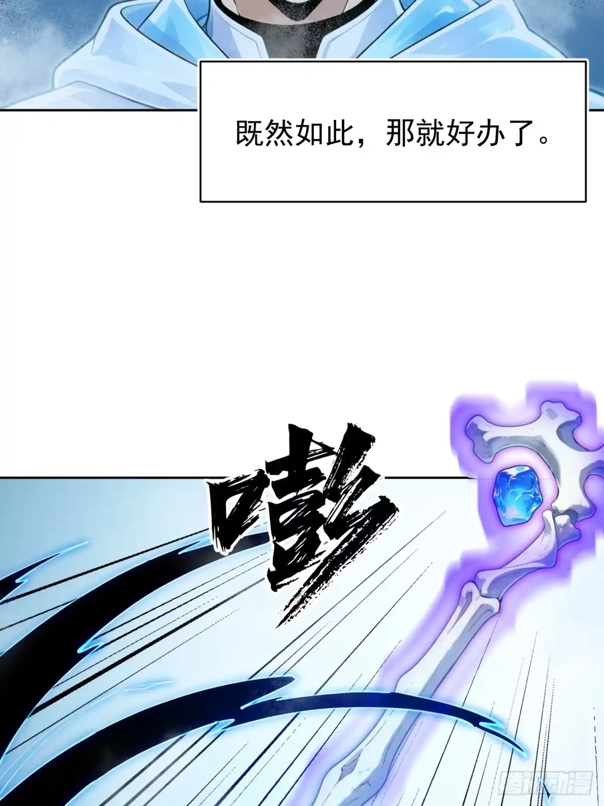 我有无限金色词条 8 第64页