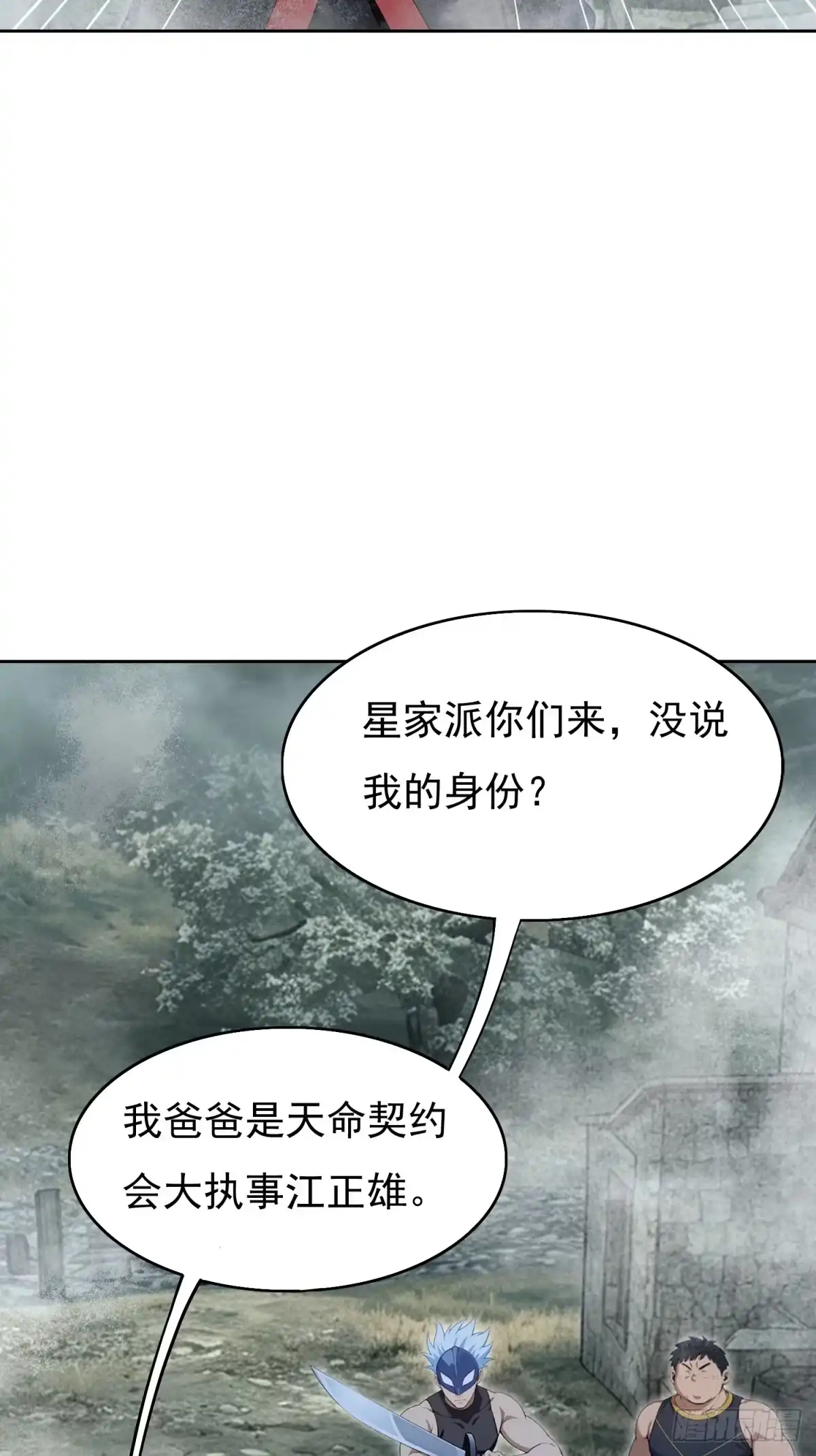 我有无限金色词条 8 第7页