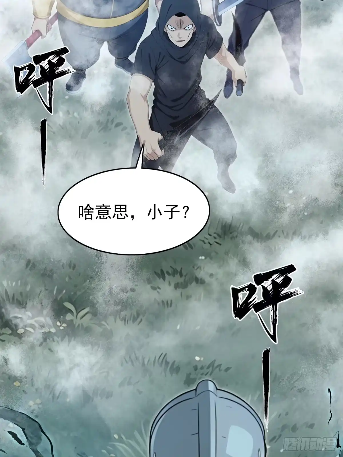 我有无限金色词条 8 第70页