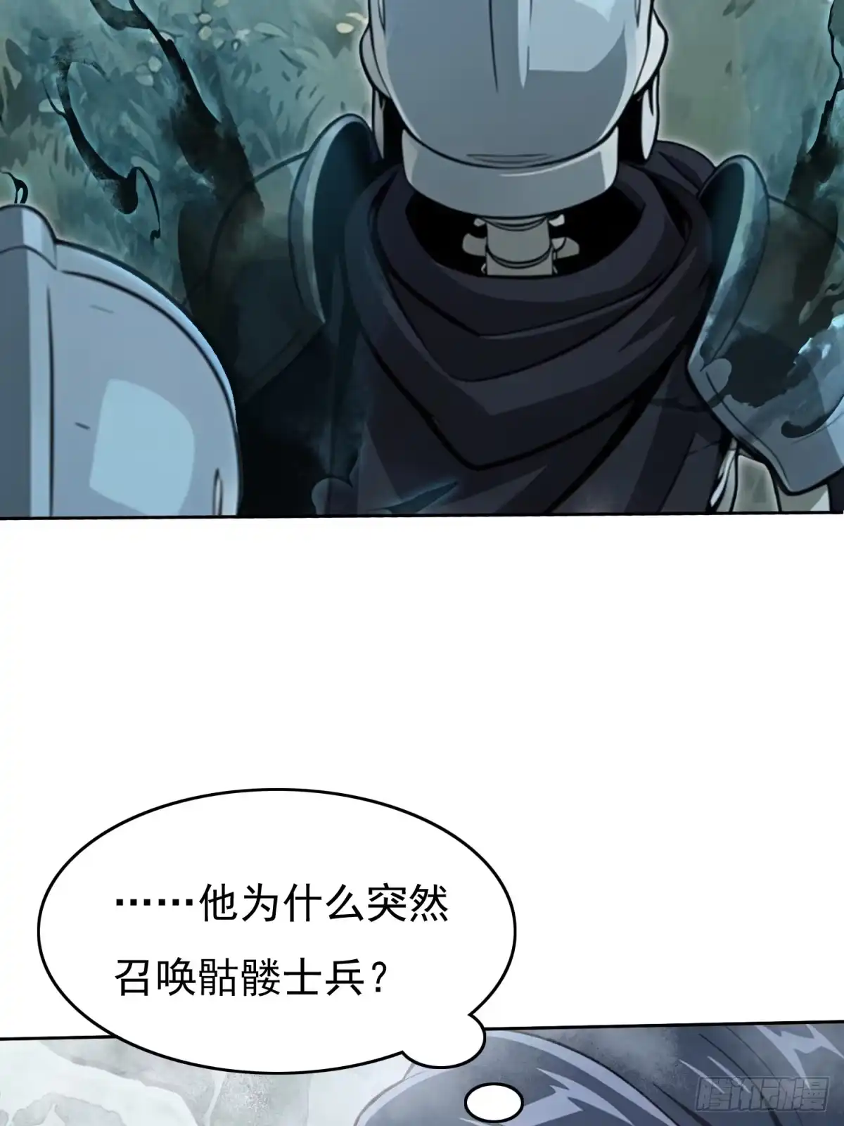 我有无限金色词条 8 第71页