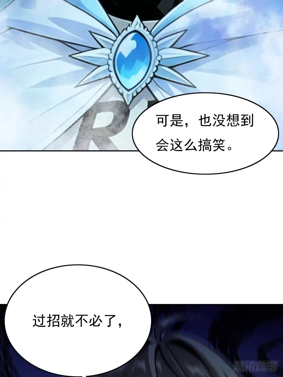 我有无限金色词条 8 第76页