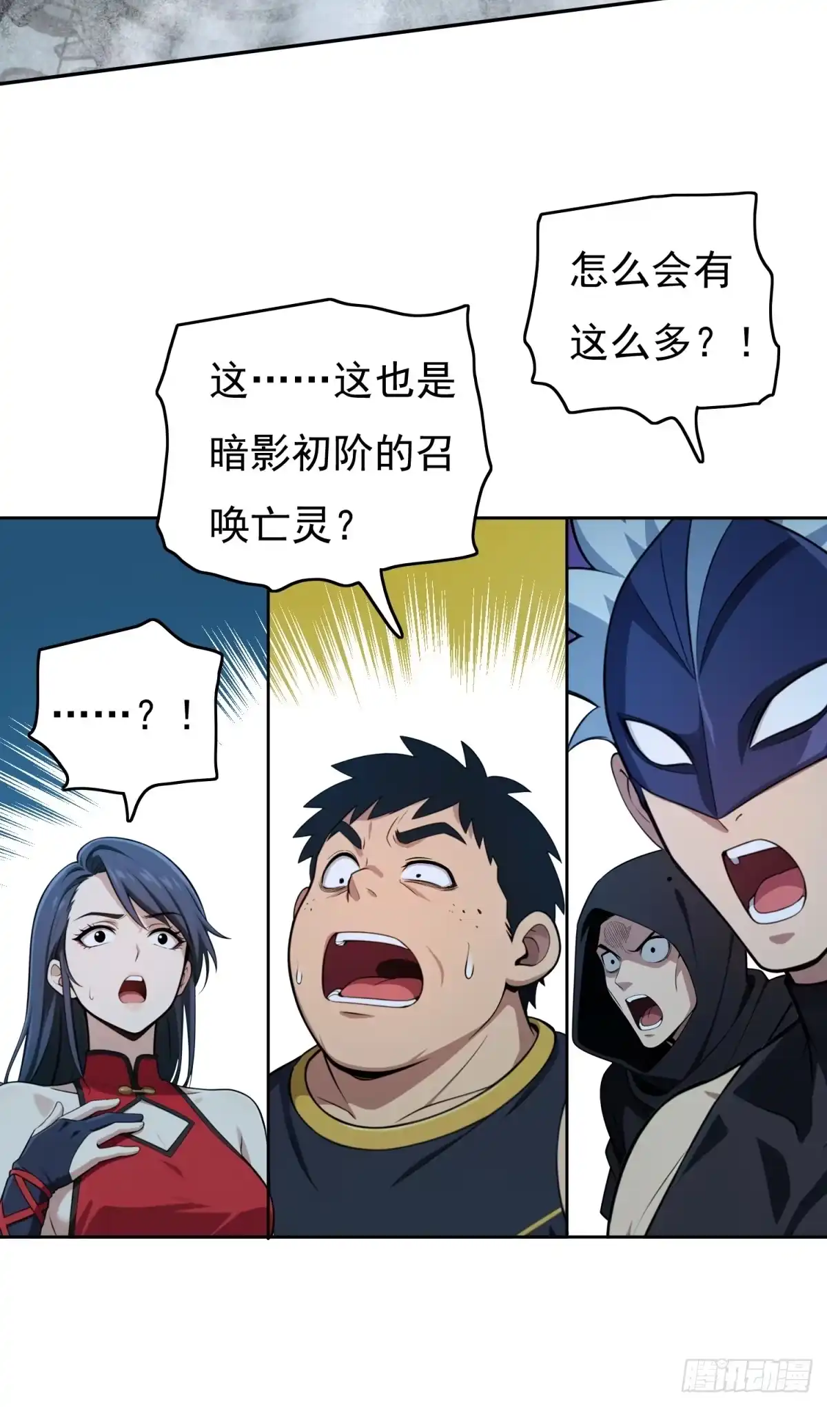 我有无限金色词条 9 第19页