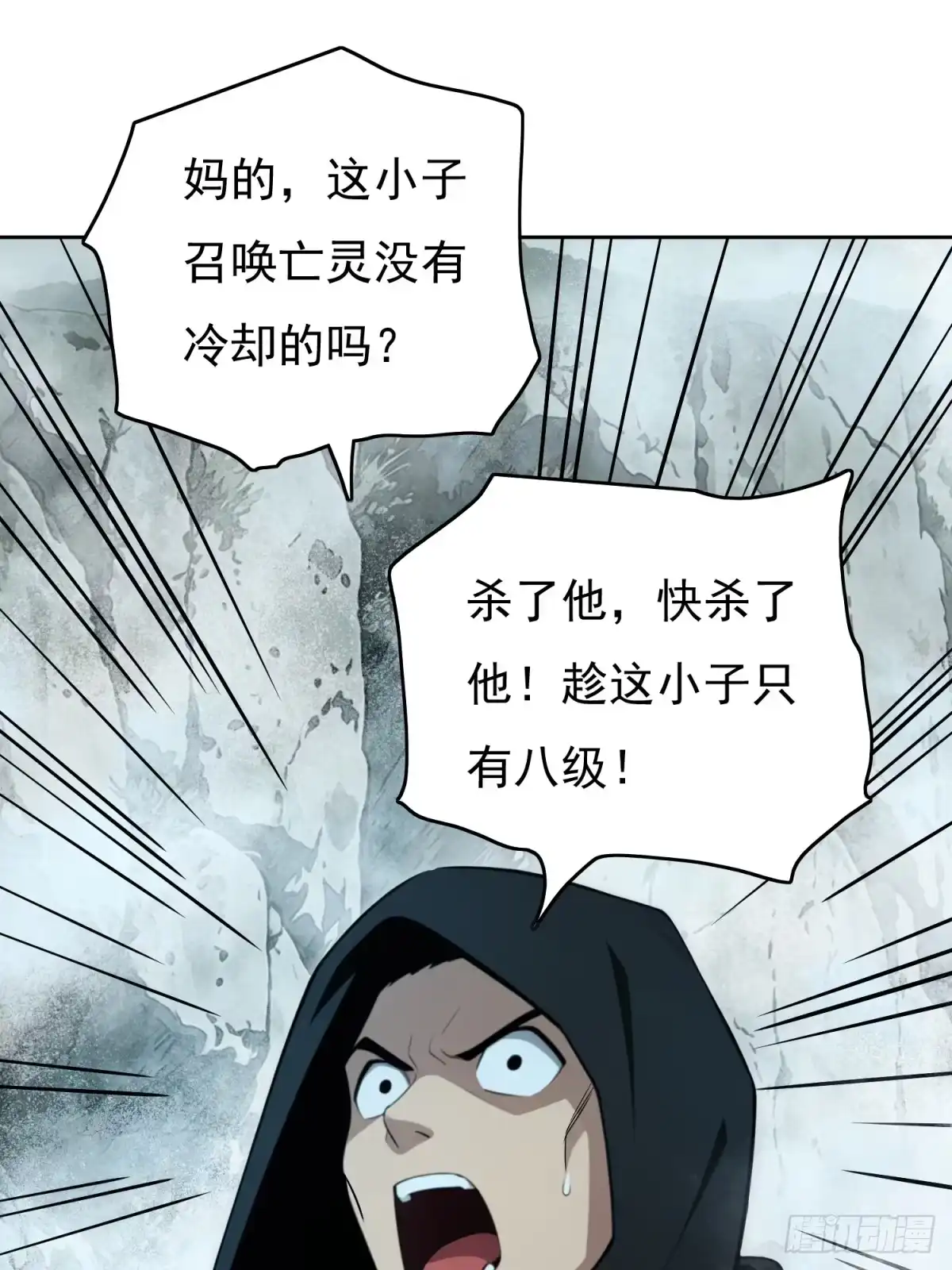 我有无限金色词条 9 第20页