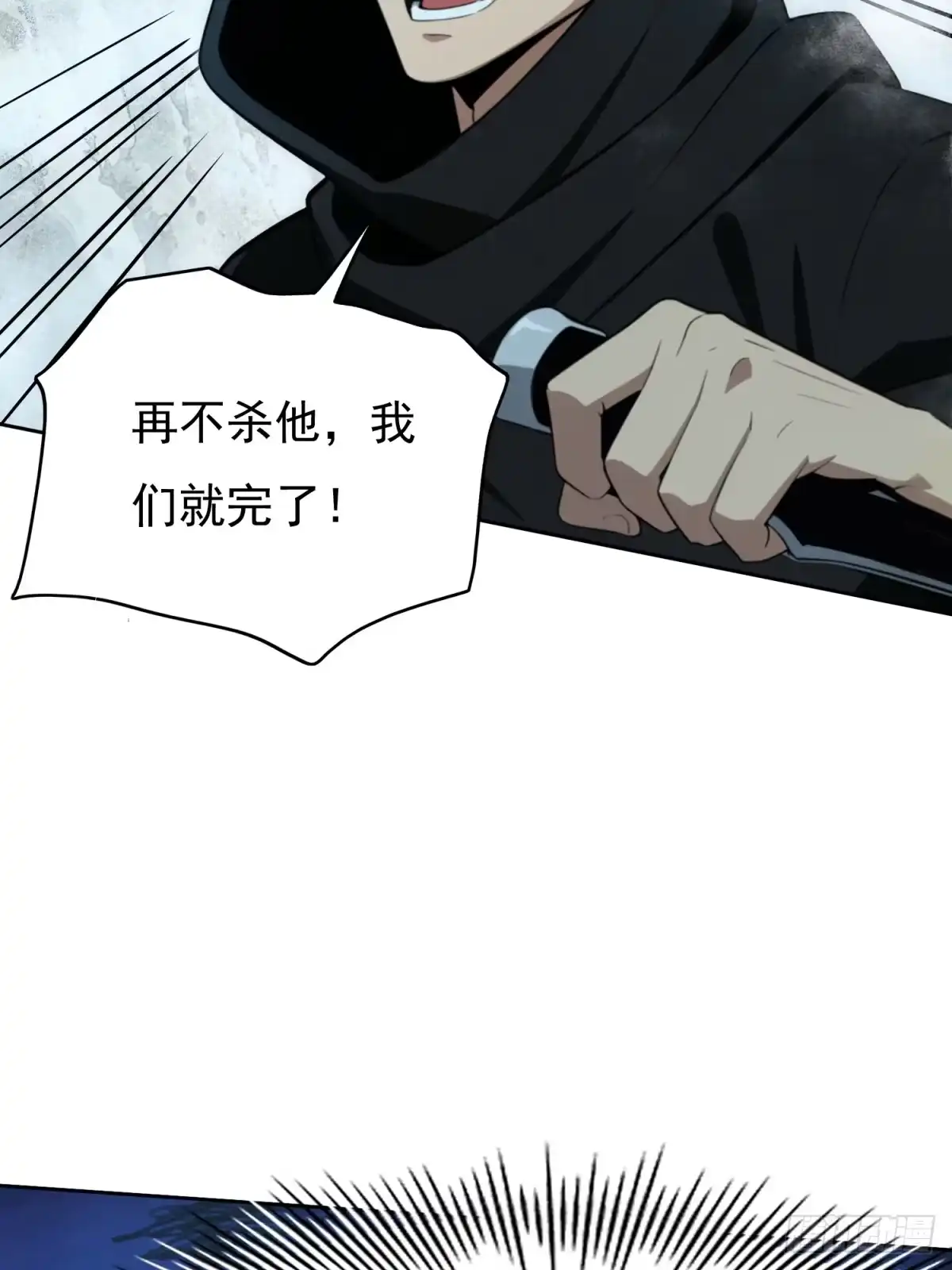 我有无限金色词条 9 第21页