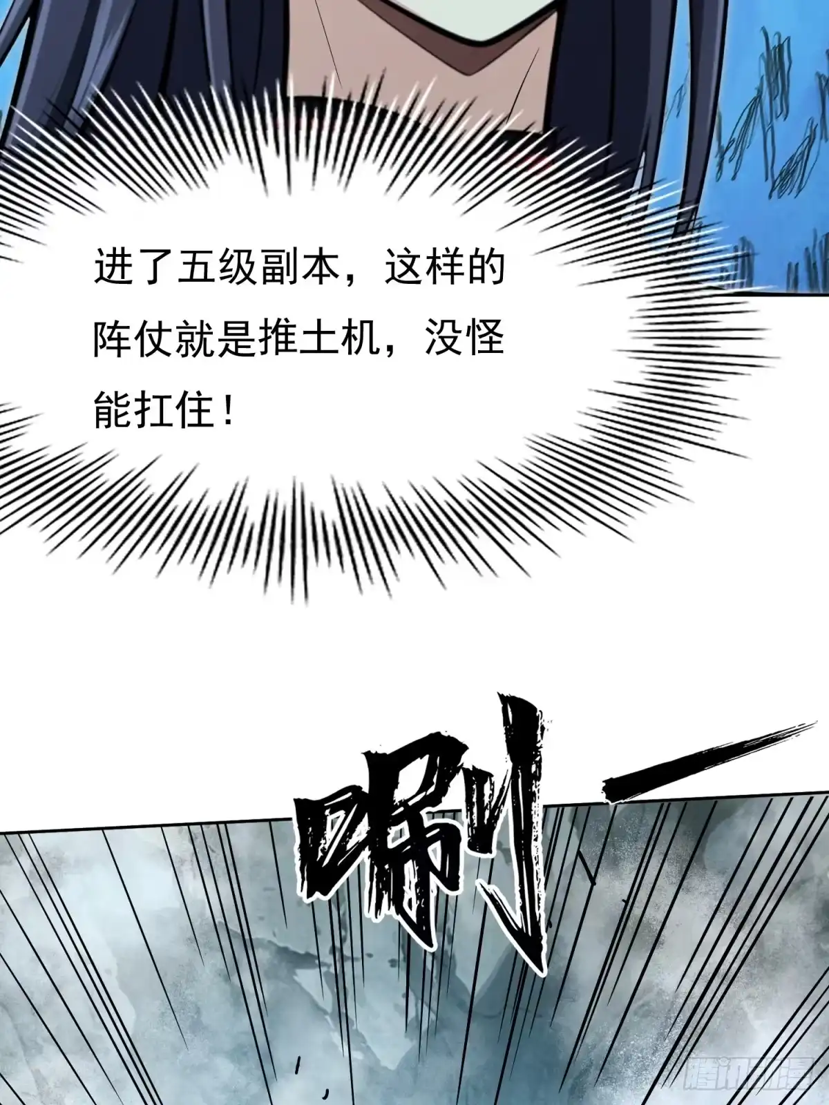 我有无限金色词条 9 第23页