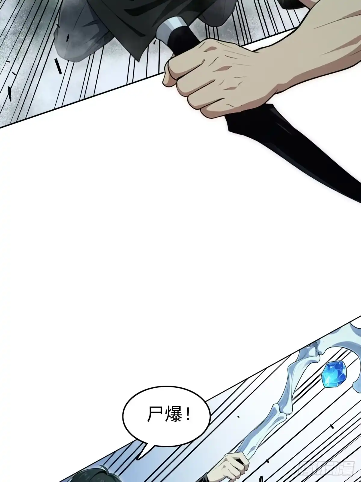 我有无限金色词条 9 第25页