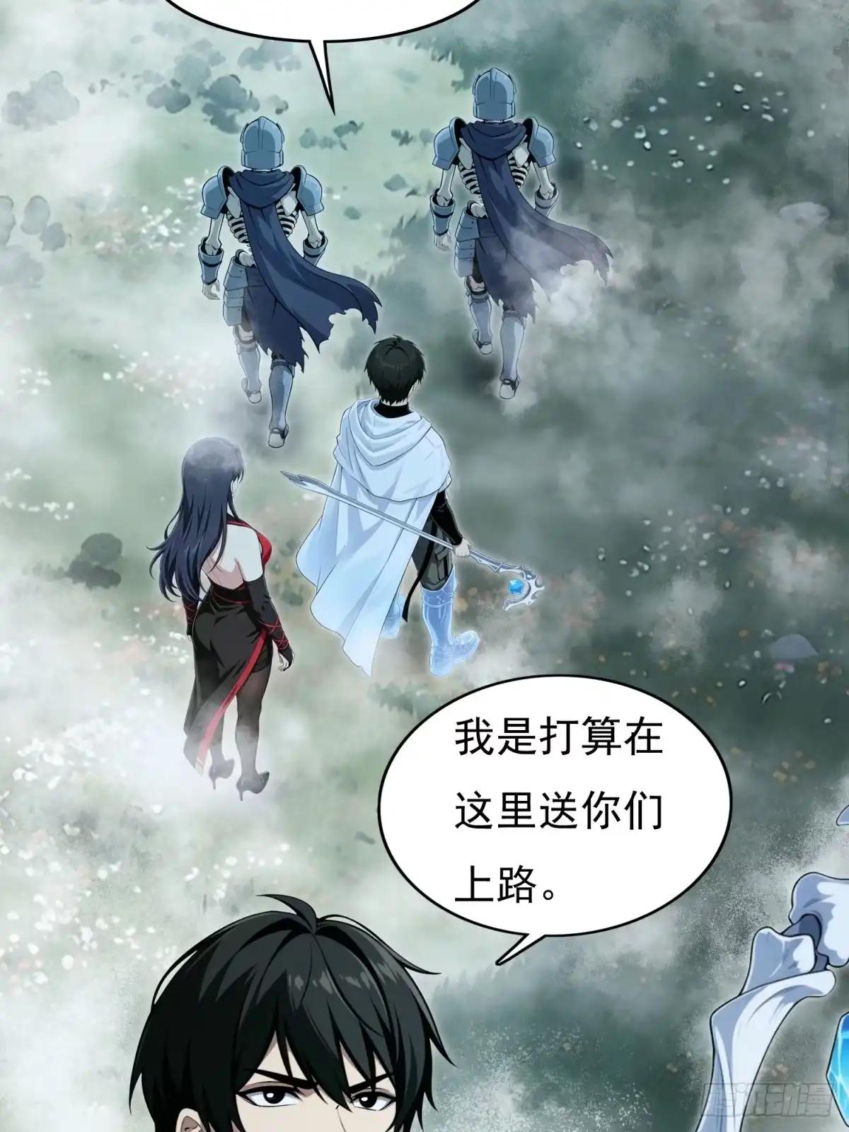 我有无限金色词条 9 第3页