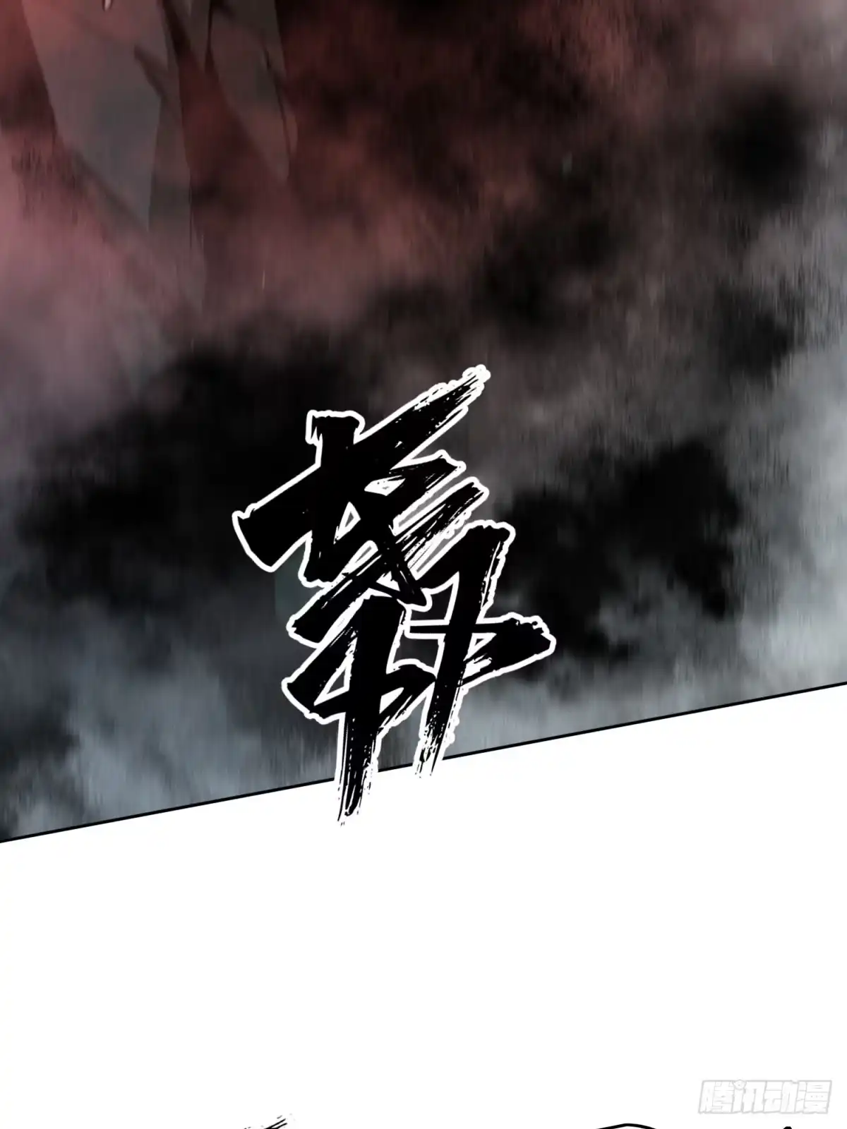 我有无限金色词条 9 第37页
