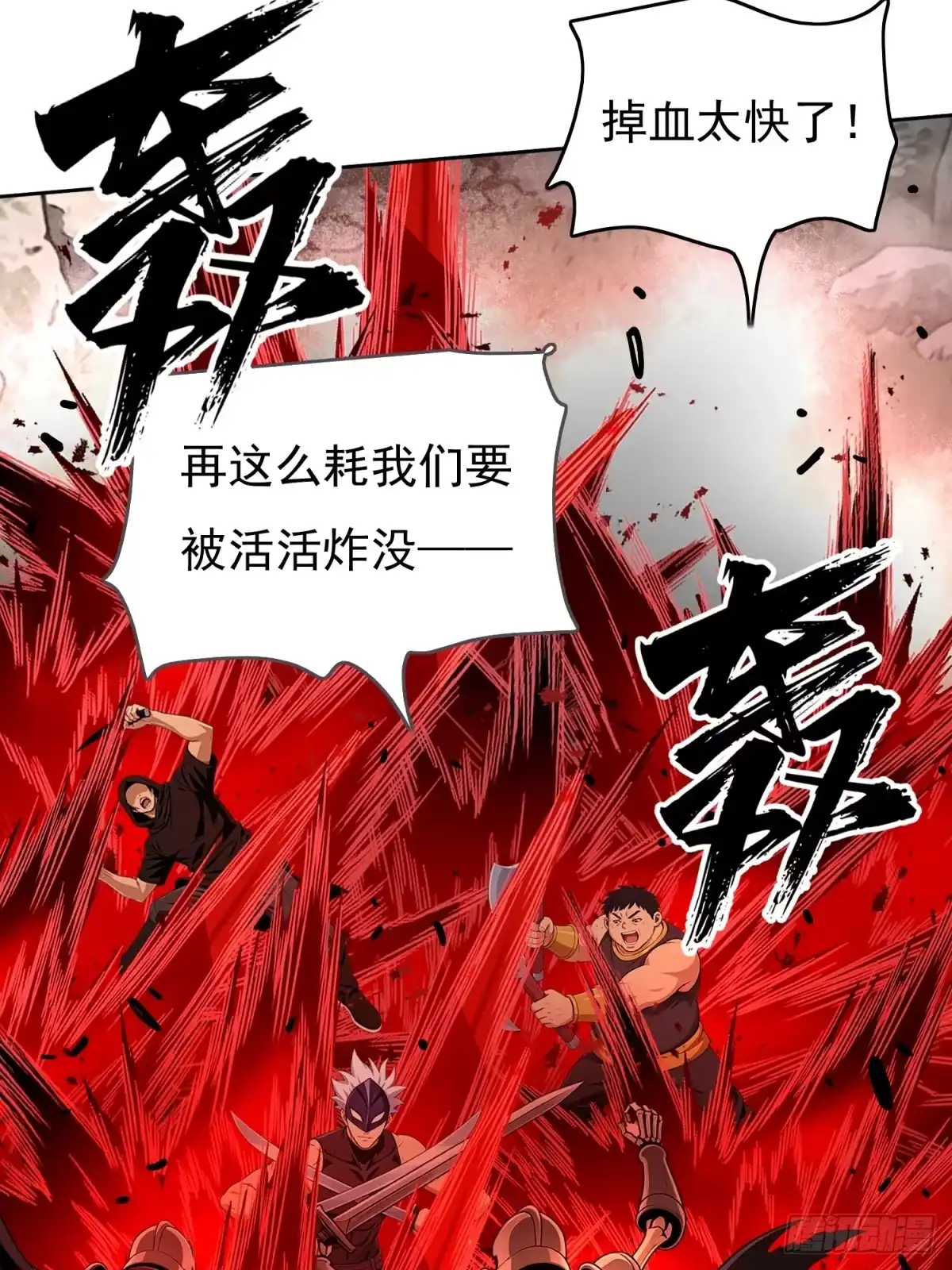 我有无限金色词条 9 第38页