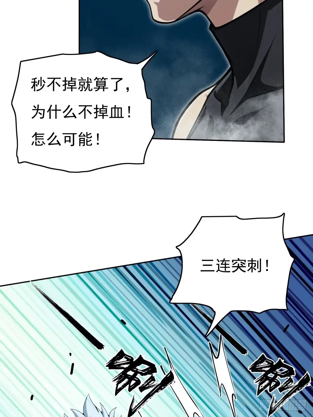 我有无限金色词条 9 第48页