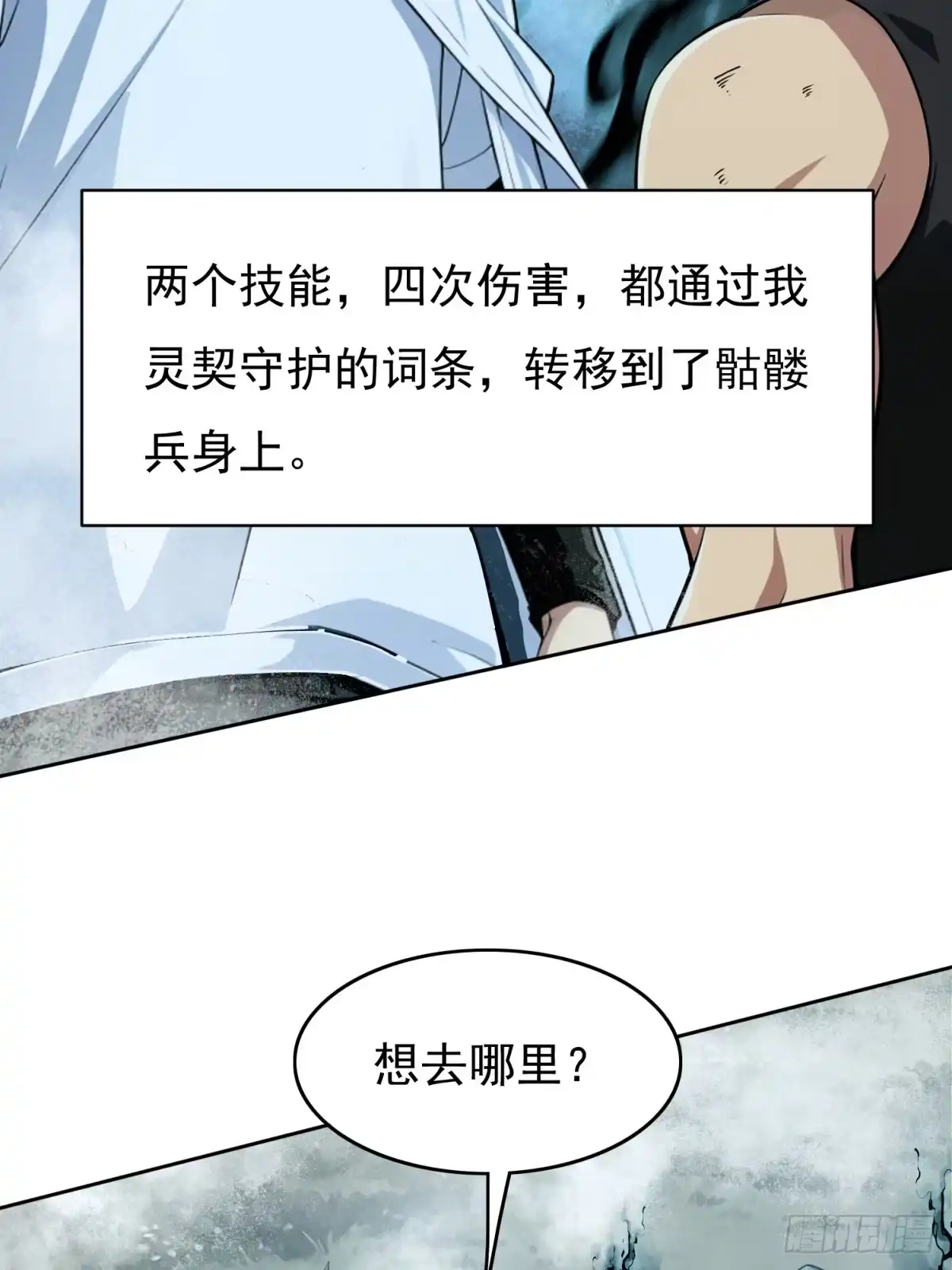 我有无限金色词条 9 第56页