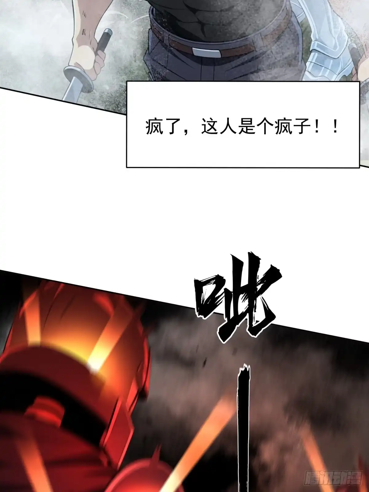 我有无限金色词条 9 第58页