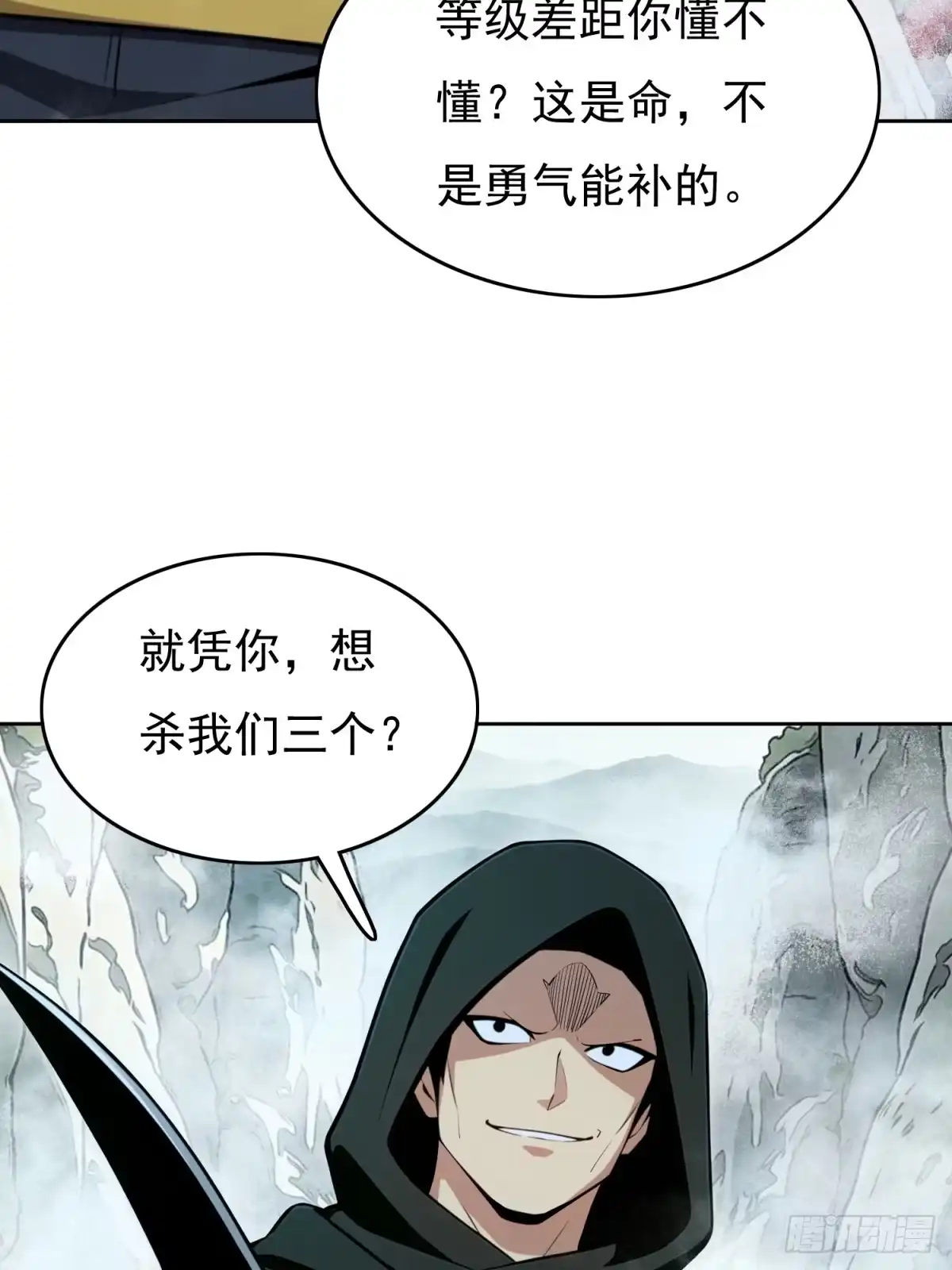 我有无限金色词条 9 第6页