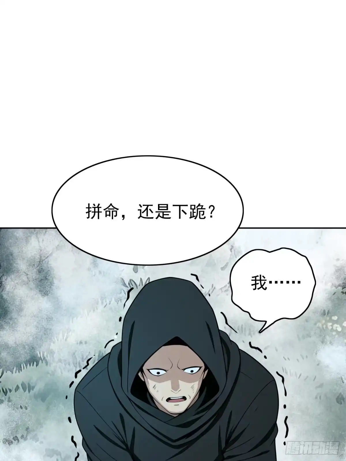 我有无限金色词条 9 第67页