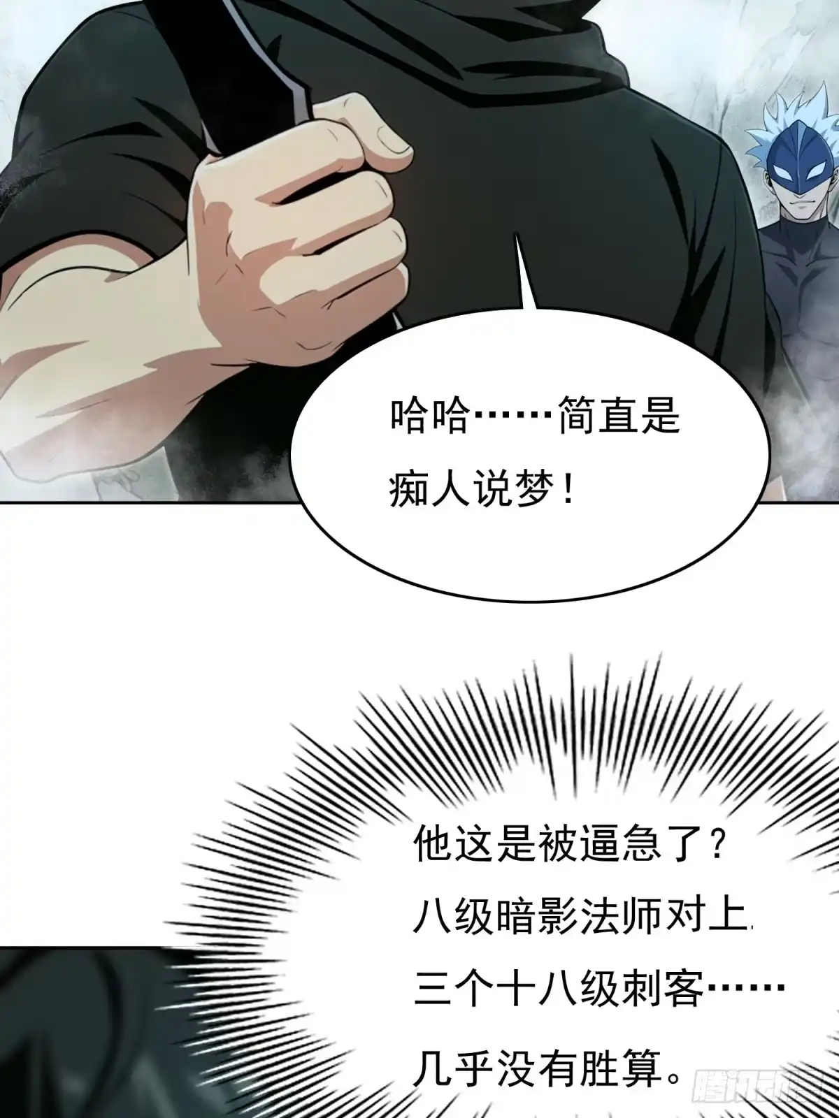 我有无限金色词条 9 第7页