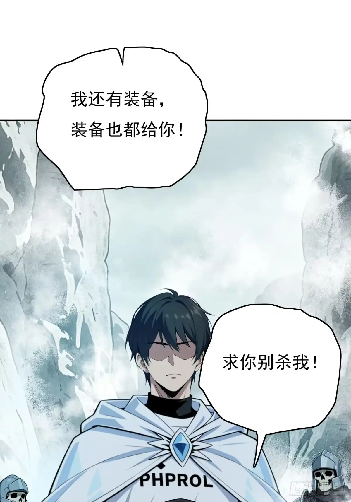 我有无限金色词条 9 第70页