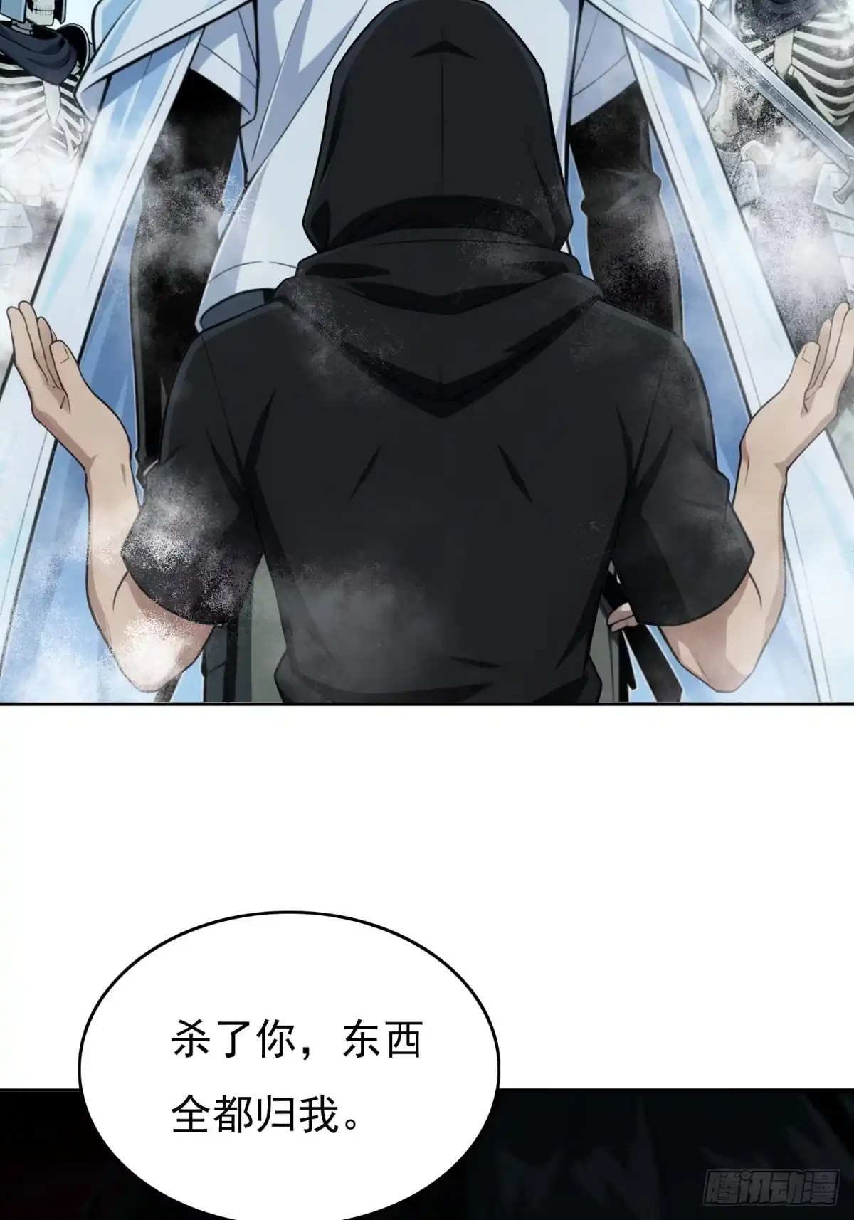 我有无限金色词条 9 第71页
