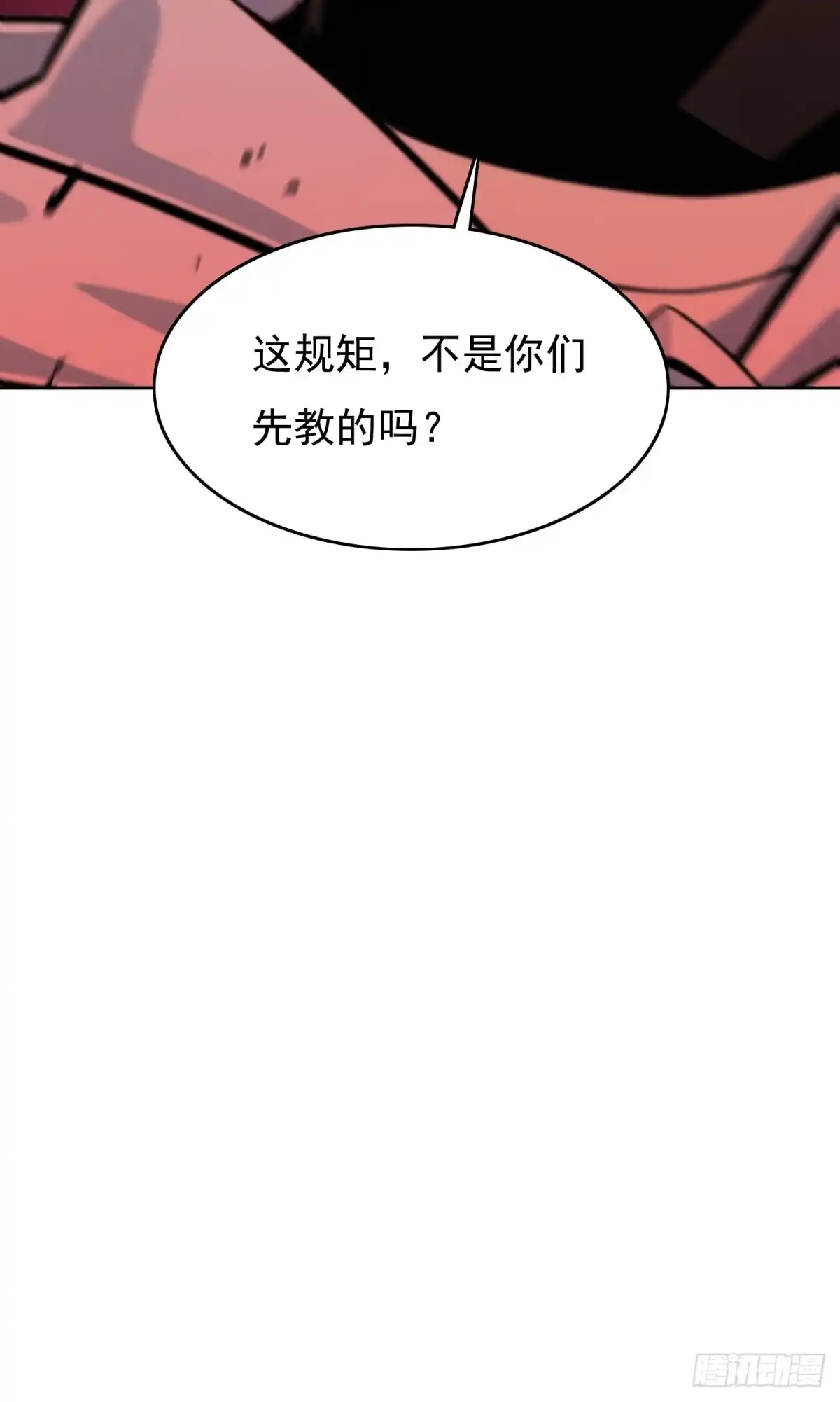 我有无限金色词条 9 第73页