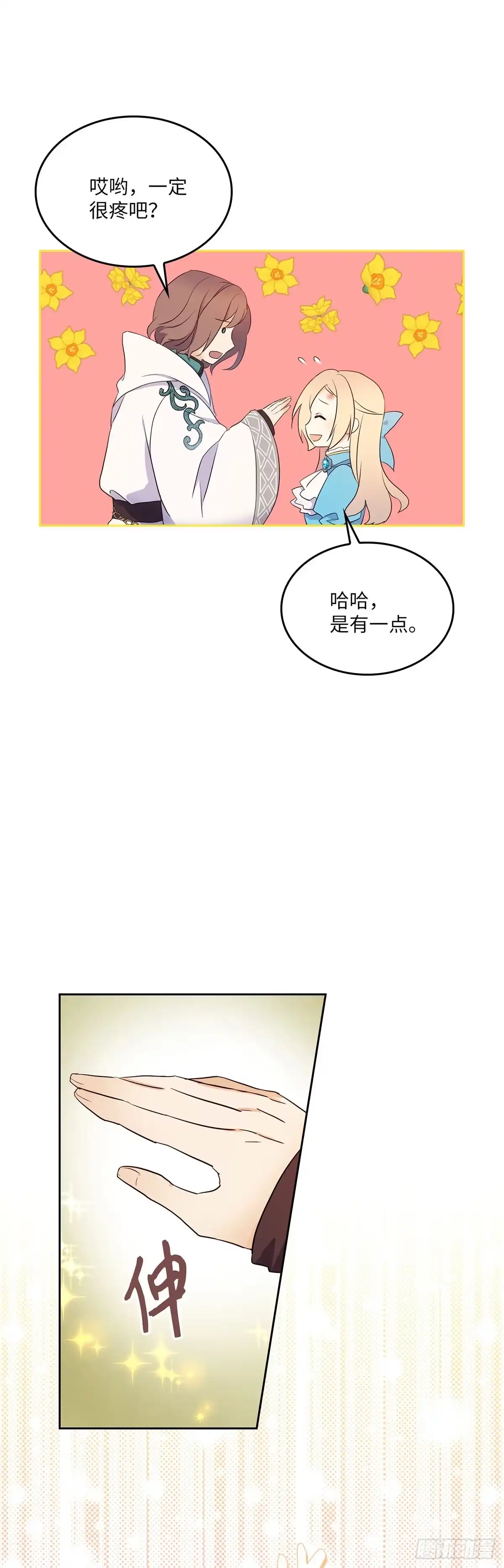 三岁小鬼带我逆袭成公爵夫人 第9话 控制玛那 第31页