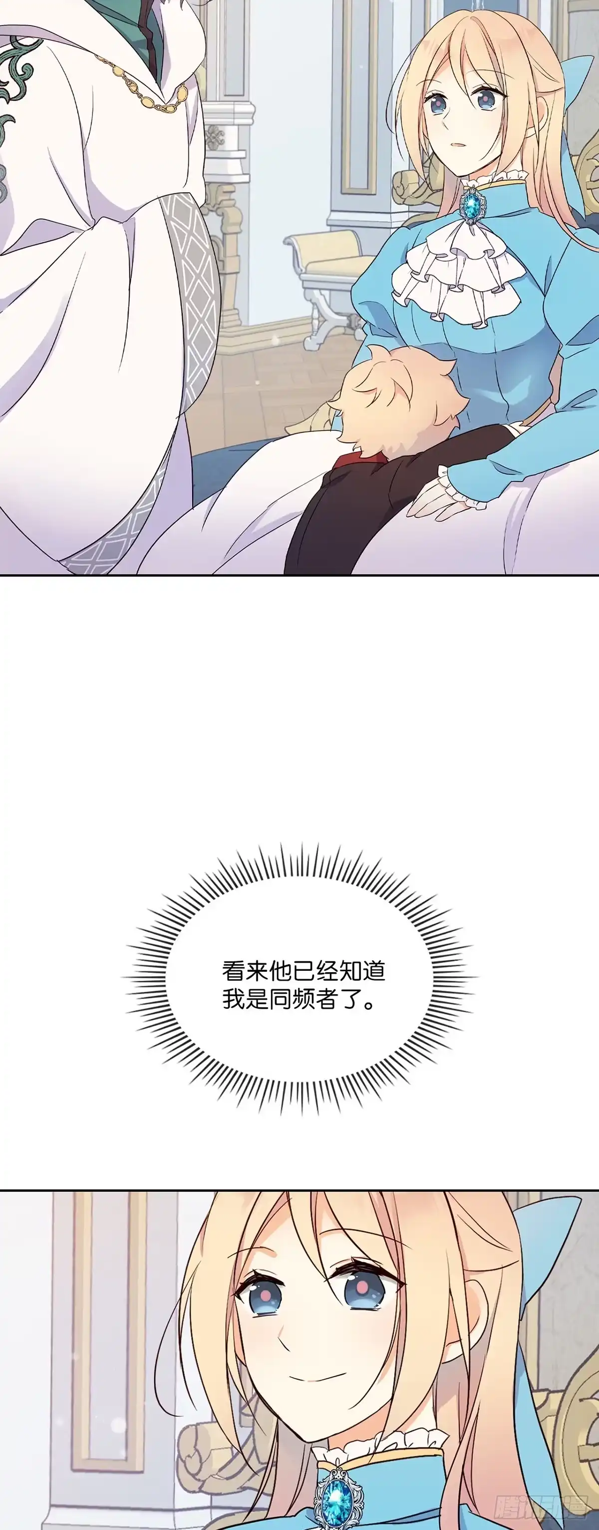 三岁小鬼带我逆袭成公爵夫人 第9话 控制玛那 第35页
