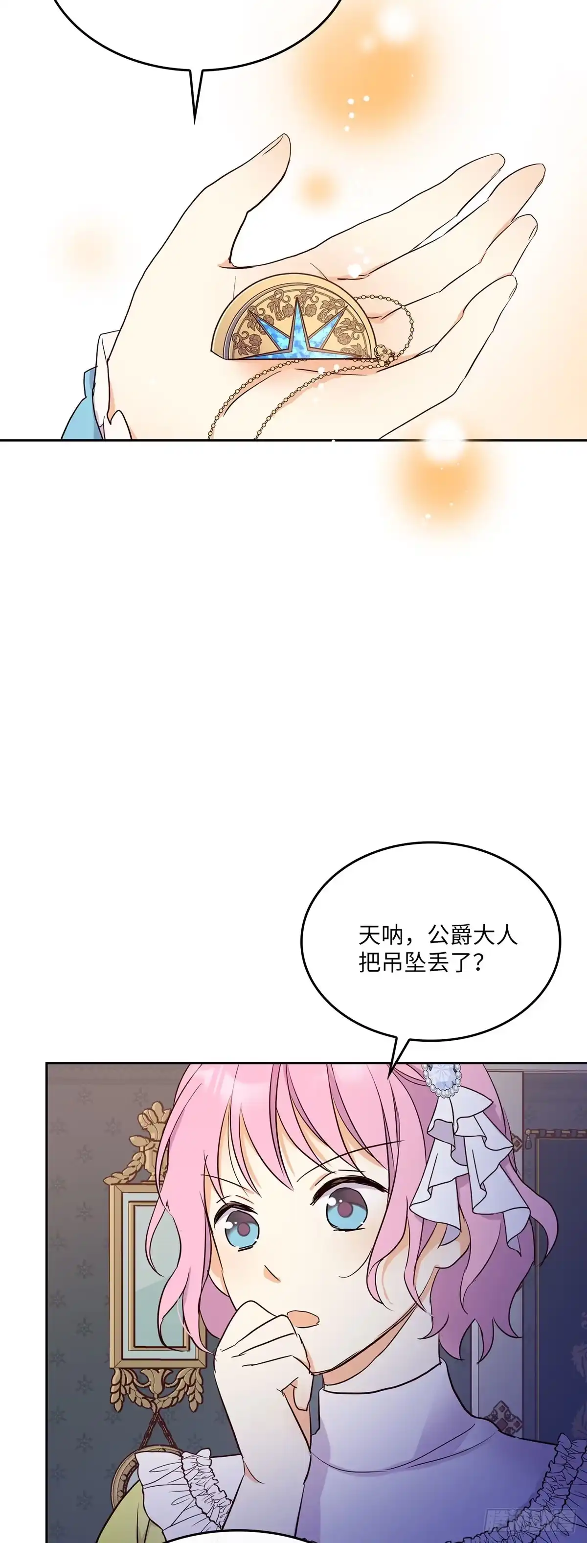 三岁小鬼带我逆袭成公爵夫人 第10话 担心她 第32页