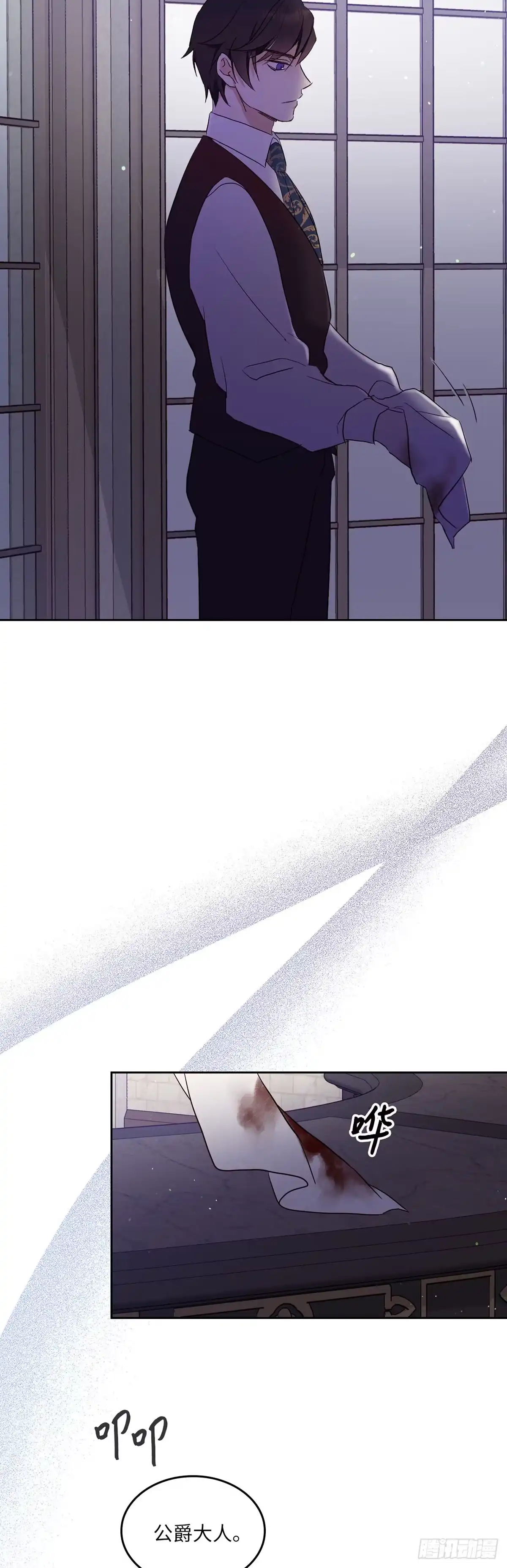 三岁小鬼带我逆袭成公爵夫人 第10话 担心她 第40页