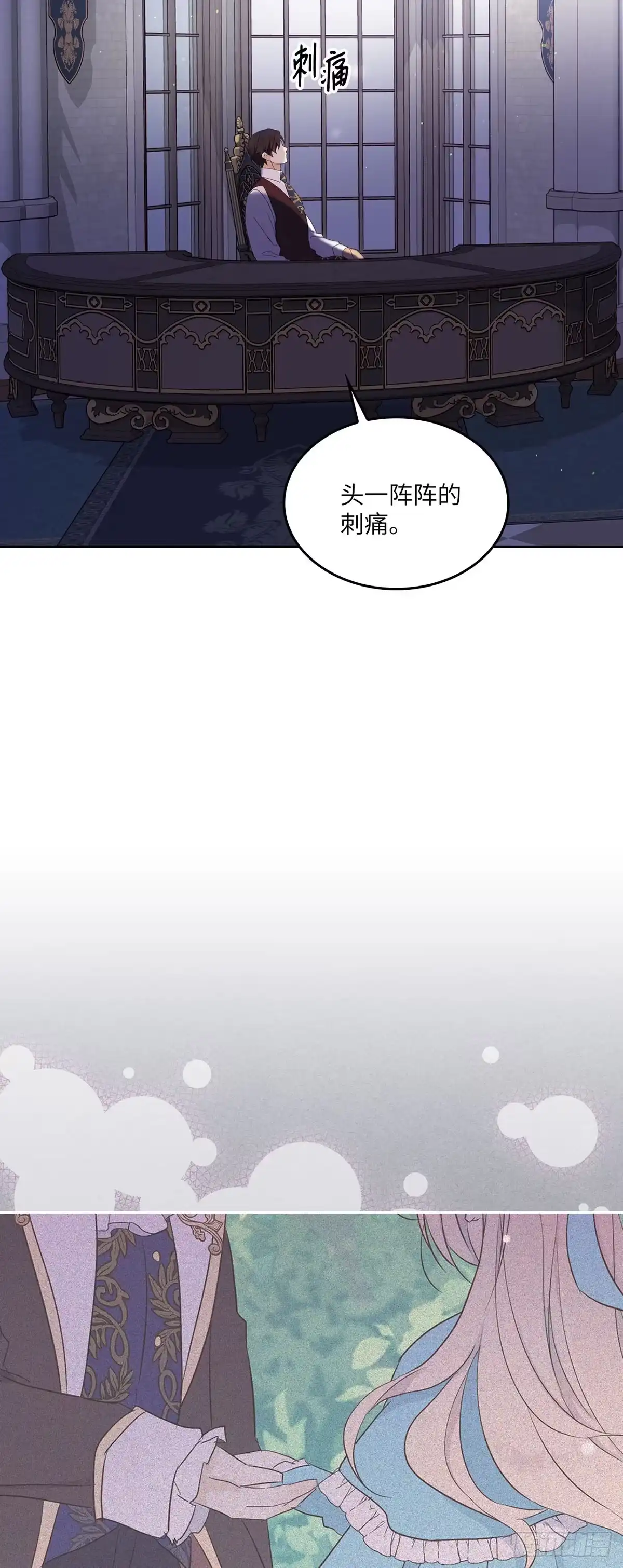 三岁小鬼带我逆袭成公爵夫人 第10话 担心她 第50页