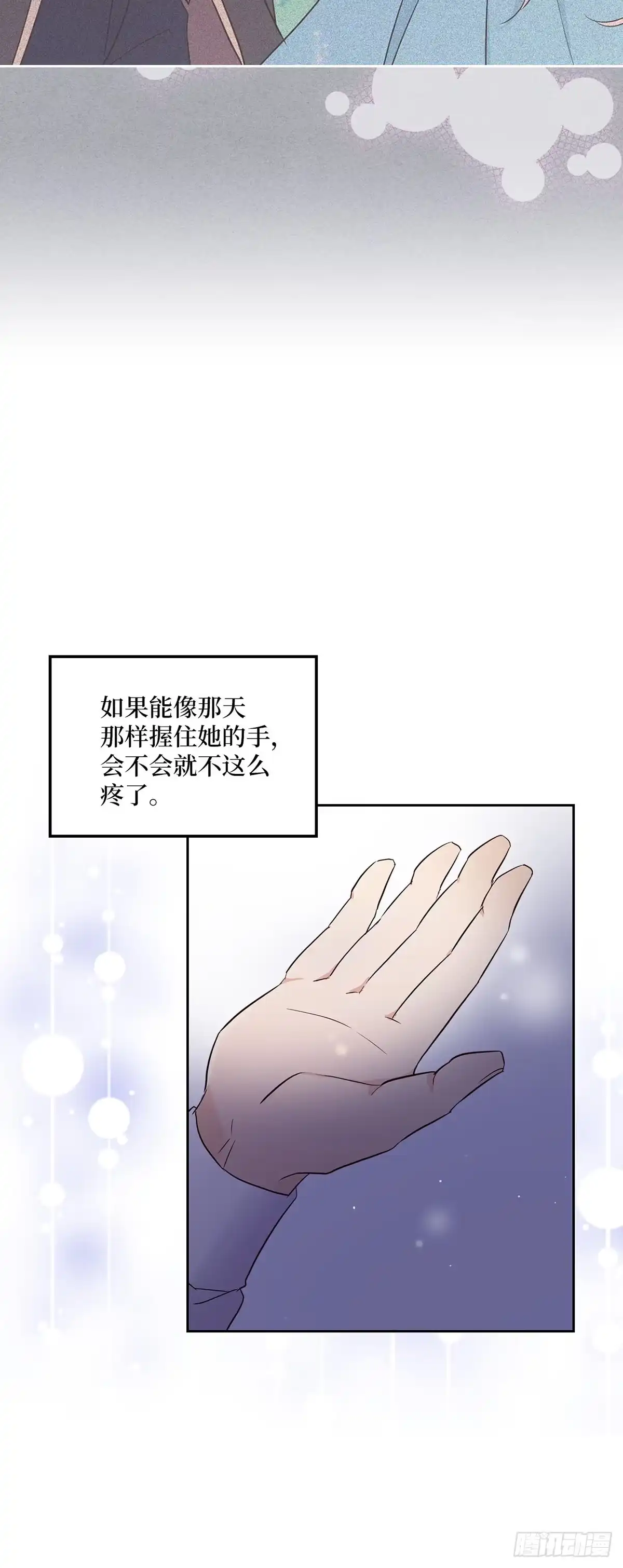 三岁小鬼带我逆袭成公爵夫人 第10话 担心她 第51页
