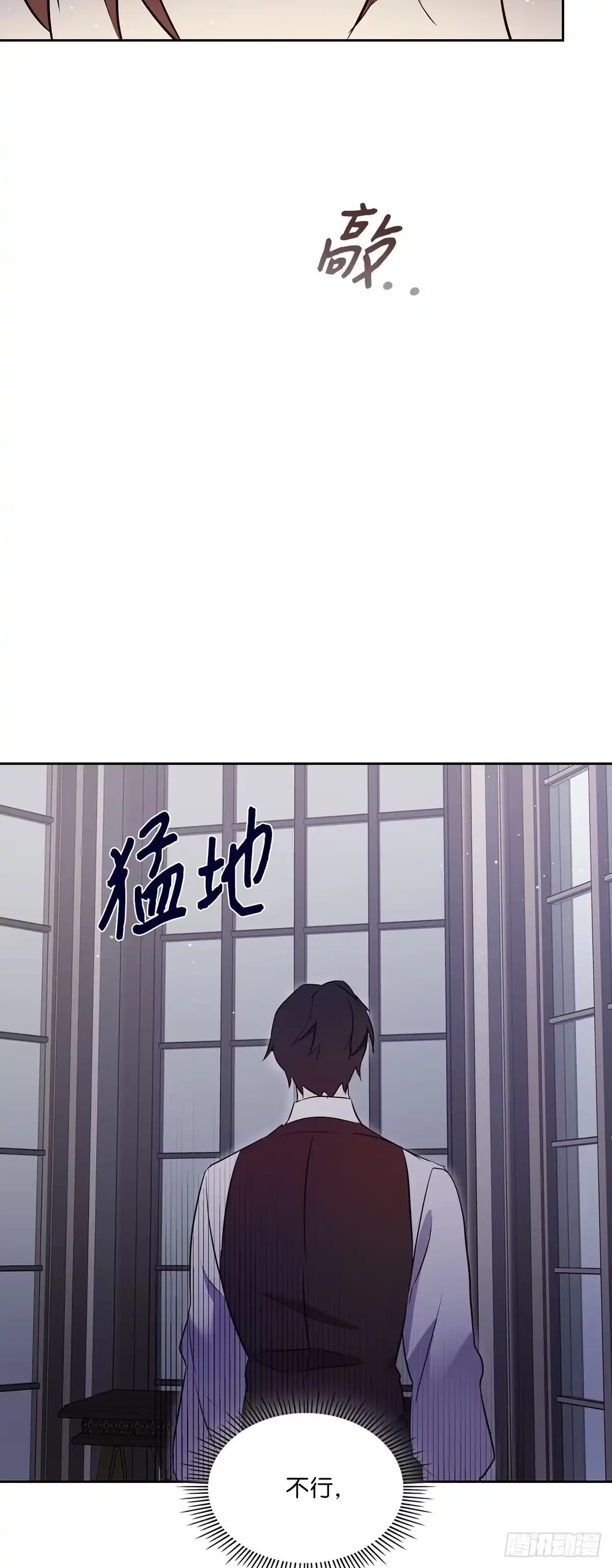 三岁小鬼带我逆袭成公爵夫人 第10话 担心她 第54页