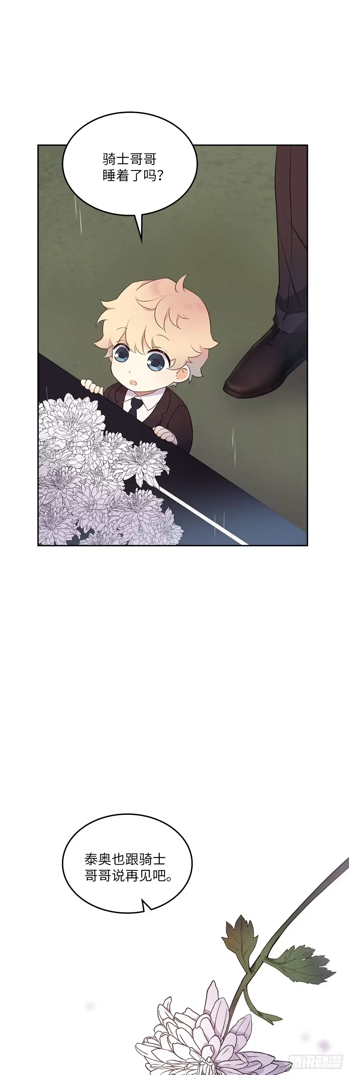 三岁小鬼带我逆袭成公爵夫人 第11话 备战剑术比赛 第14页