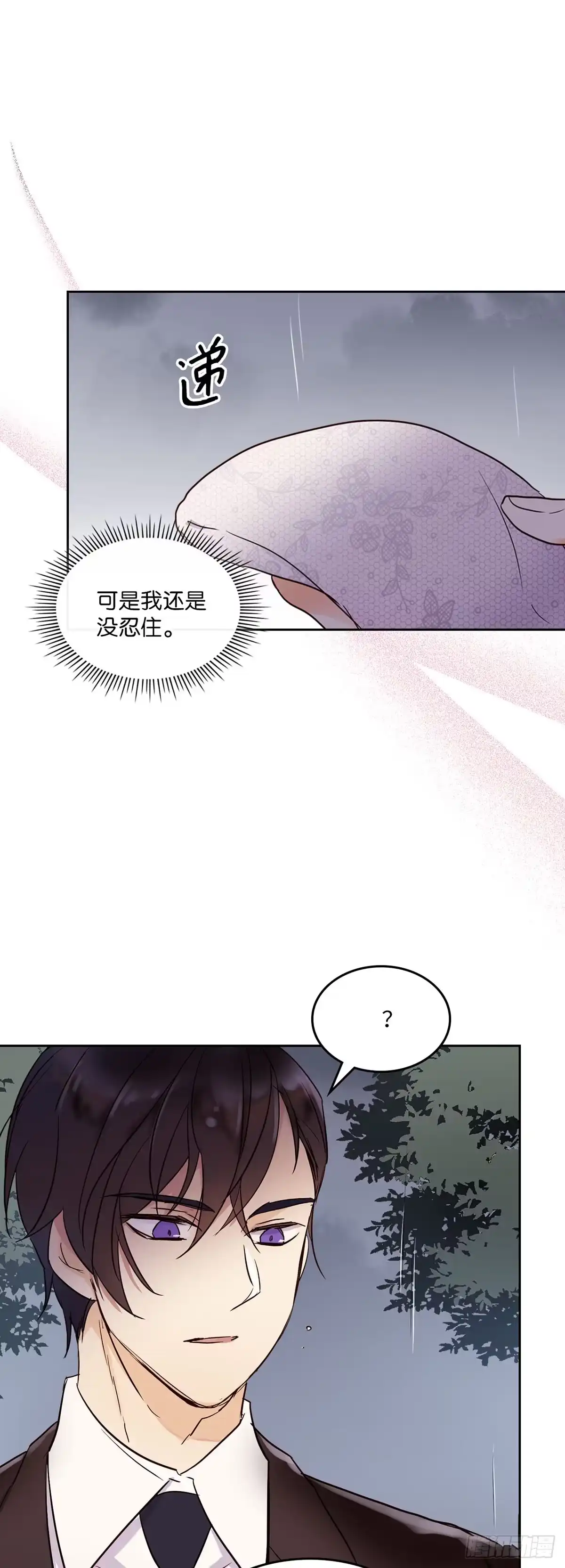 三岁小鬼带我逆袭成公爵夫人 第11话 备战剑术比赛 第18页