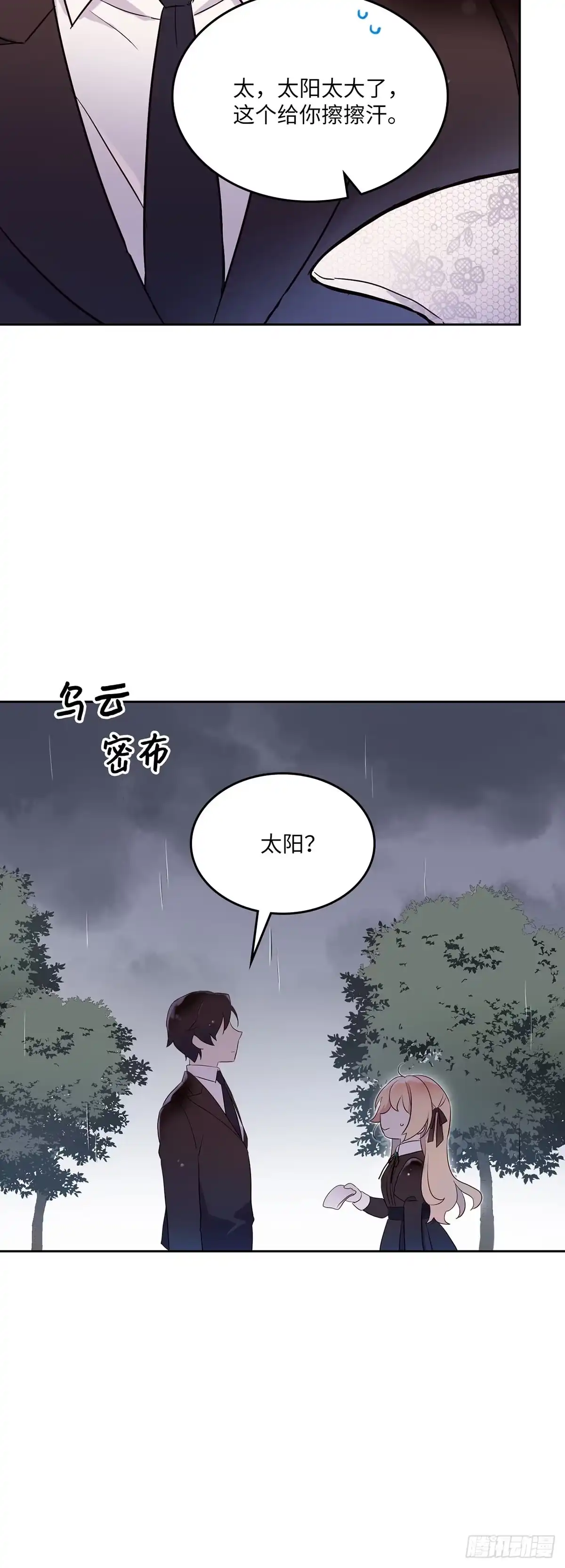 三岁小鬼带我逆袭成公爵夫人 第11话 备战剑术比赛 第19页