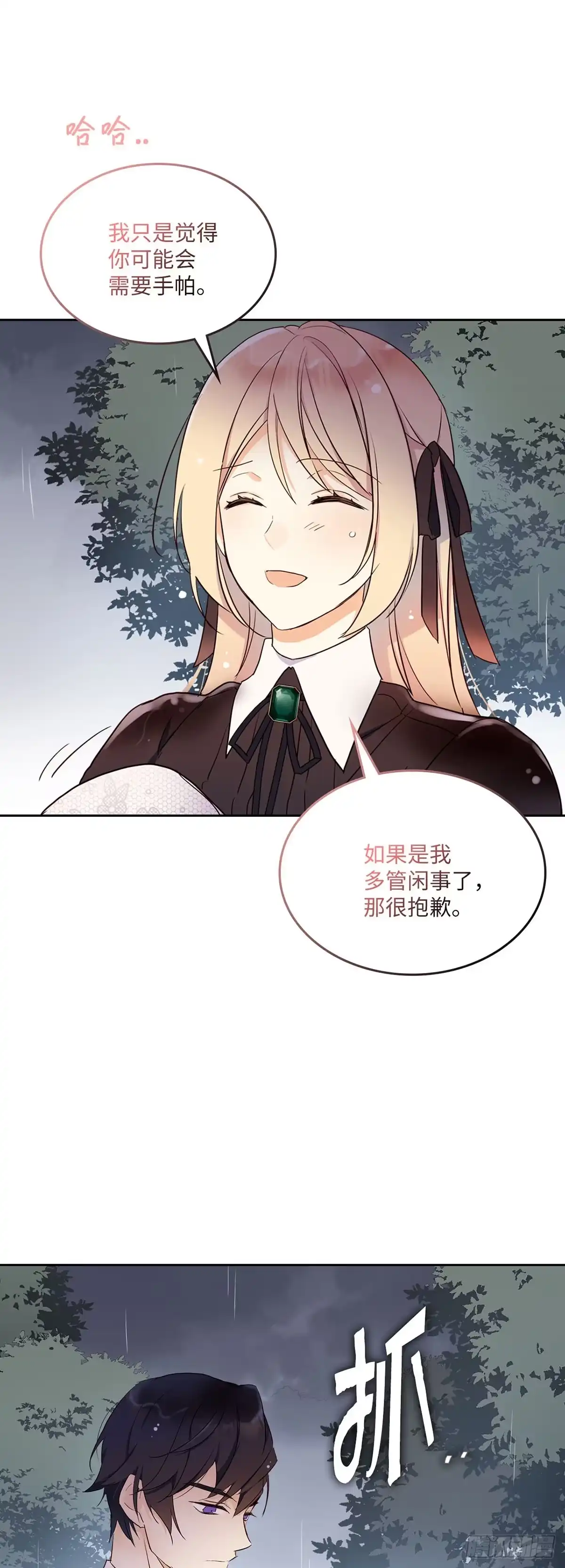 三岁小鬼带我逆袭成公爵夫人 第11话 备战剑术比赛 第20页