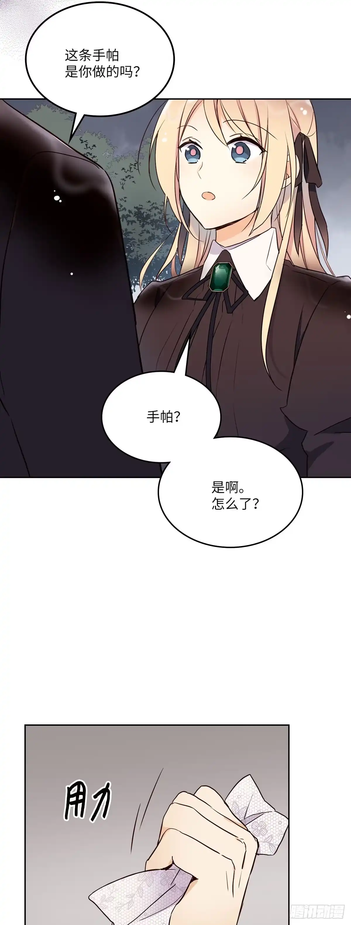 三岁小鬼带我逆袭成公爵夫人 第11话 备战剑术比赛 第24页