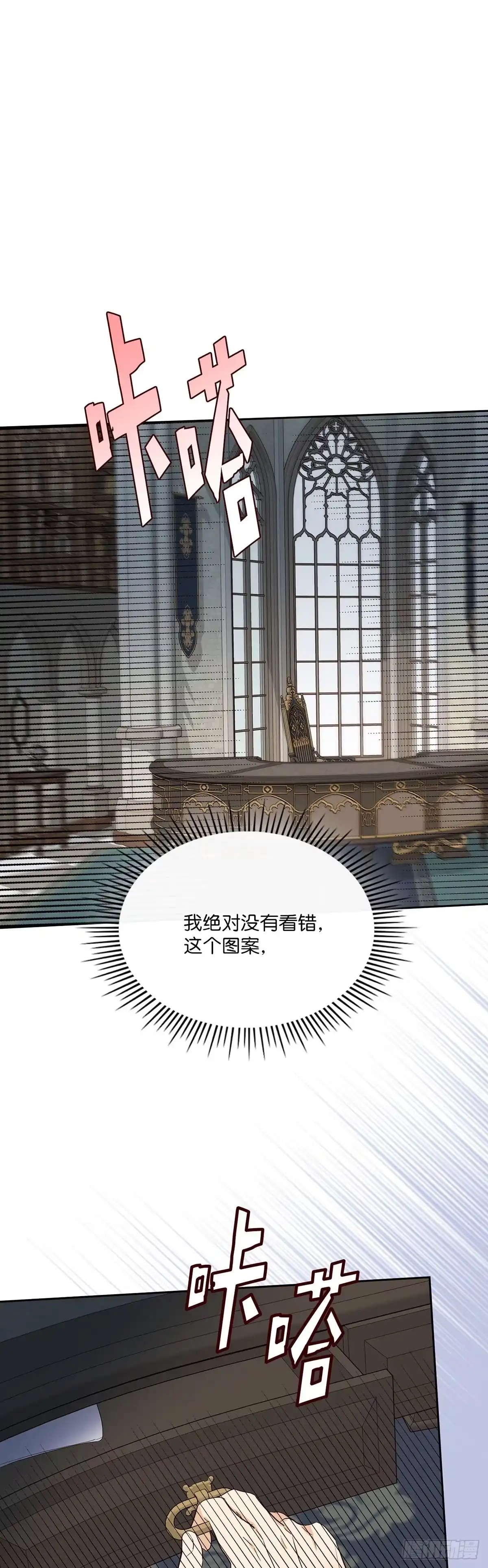 三岁小鬼带我逆袭成公爵夫人 第11话 备战剑术比赛 第26页
