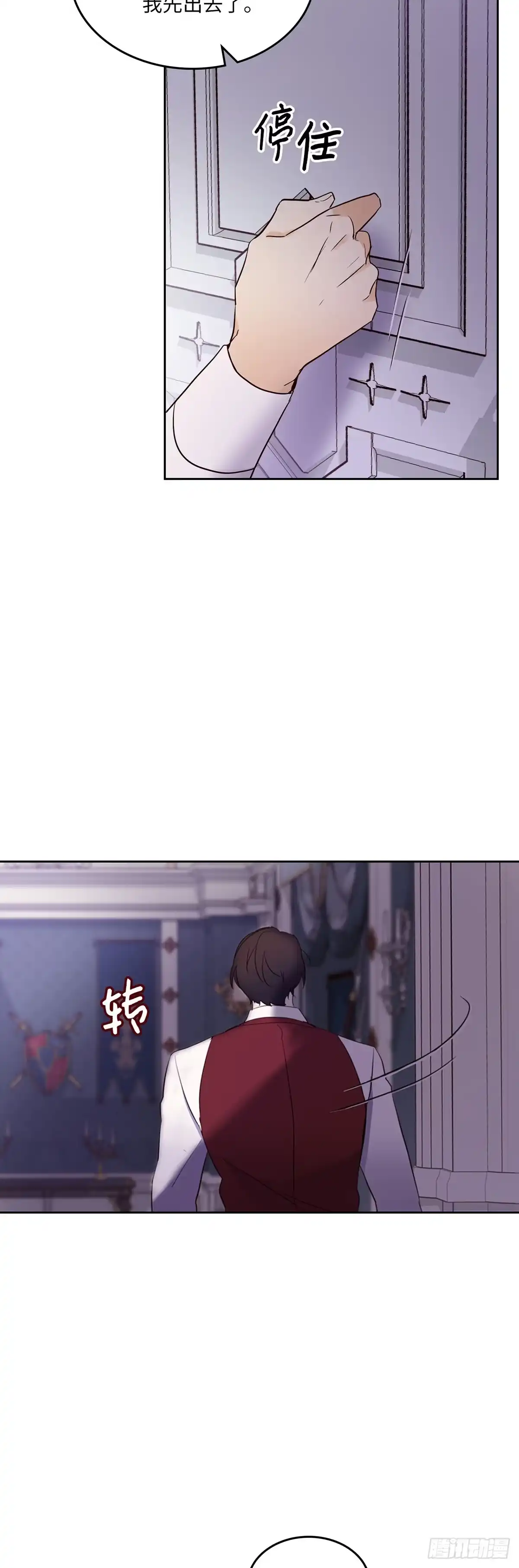 三岁小鬼带我逆袭成公爵夫人 第11话 备战剑术比赛 第3页